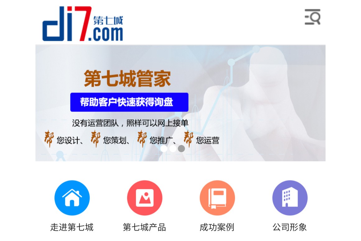 移動(dòng)端的網(wǎng)站有哪些要求？