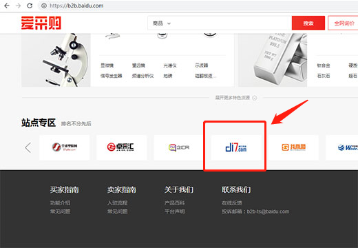 百度愛(ài)采購(gòu)聚合平臺(tái)是什么？和百度有什么關(guān)系？