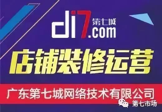 阿里誠(chéng)信通店鋪詳細(xì)裝修思路，你的店鋪?zhàn)龅搅藛幔? ></a>
          <a href=