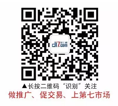 做推廣，促交易，上第七市場